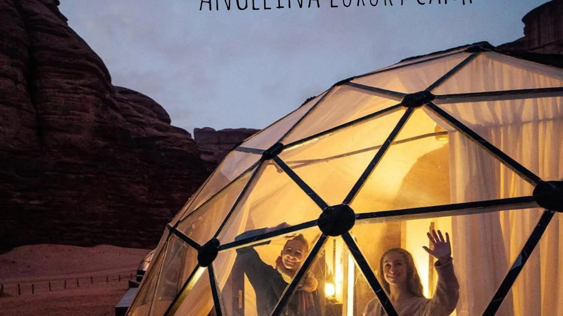 瓦迪拉姆 Angelina Luxury Camp酒店 约旦
